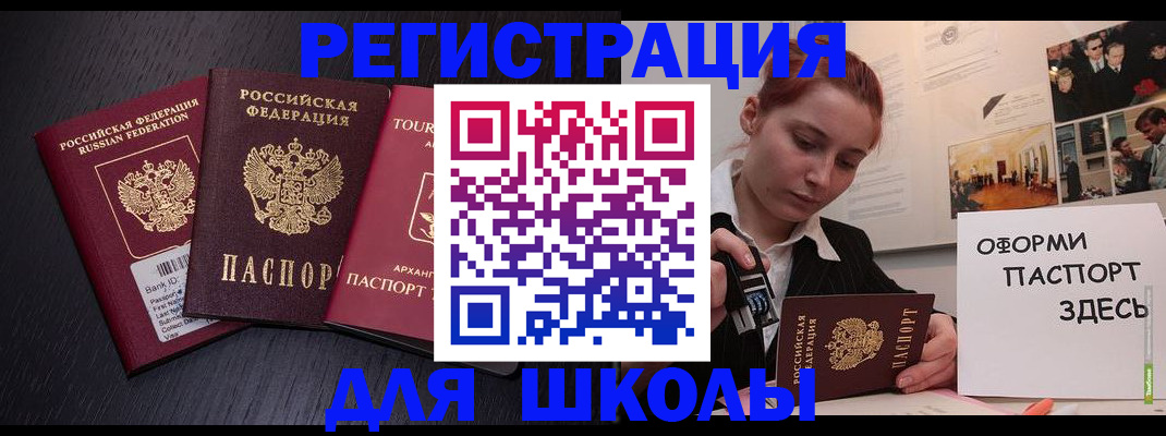 миграционный учет в Аше