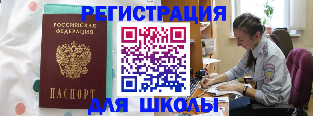 миграционный учет в Аше